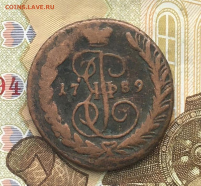 1 копейка 1789 ЕМ до 31.01.2025 в 22.00 - IMG_E4869.JPG