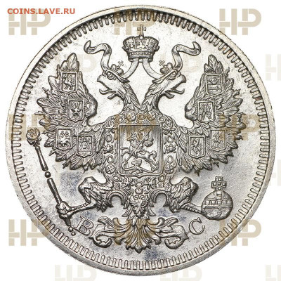 Лот монет 10,15,20 копеек 1915 года ( 3-шт ) Слаб ННР MS-65 - 4