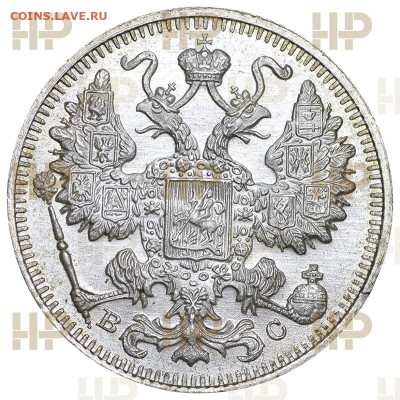 Лот монет 10,15,20 копеек 1915 года ( 3-шт ) Слаб ННР MS-65 - 8