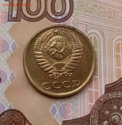 3 копейки 1976 Хорошая. - 1737895344001