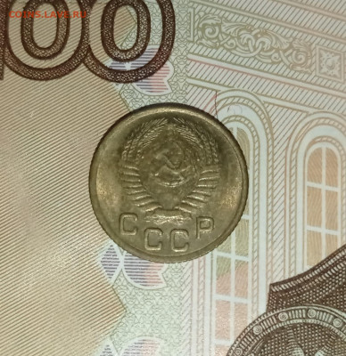 1 копейка 1954 - 1737895360220