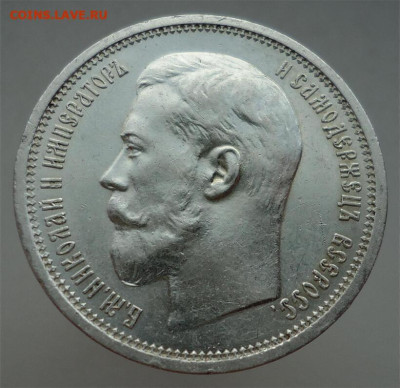 50 копеек  1914  года  ( В.С ) до  28.01.2025 до 22-00 МСК - 1