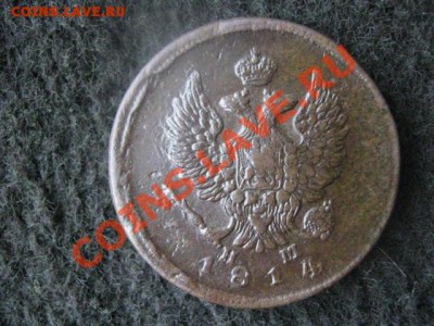 Копейка 1811 Ем НМ. Нечастая. Короткий аук. До 4.02. - 2r