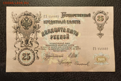 25₽ 1909 Шипов Сафронов до 1.02 - 1737899361814