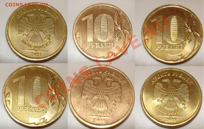 10 рублей 2011 ммд 1.23Б(3шт)до 06.02.12 21:00 Мск - 123.JPG