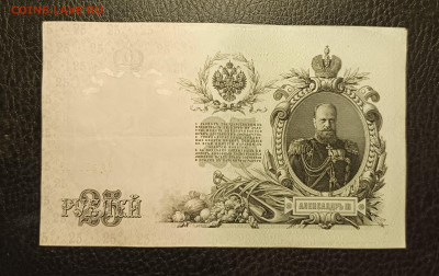 25₽ 1909 Шипов Афанасьев до 1.02 - 1737899222622