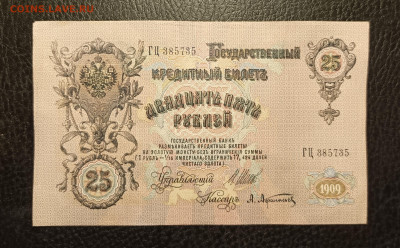 25₽ 1909 Шипов Афанасьев до 1.02 - 1737899244941