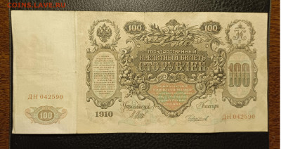 100₽ 1910 до 1.02 - 1737899094628