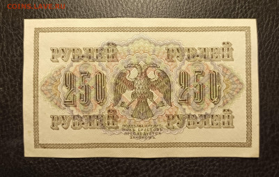250₽ 1917 до 1.02 - 1737899021225