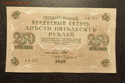 250₽ 1917 до 1.02 - 1737899046510