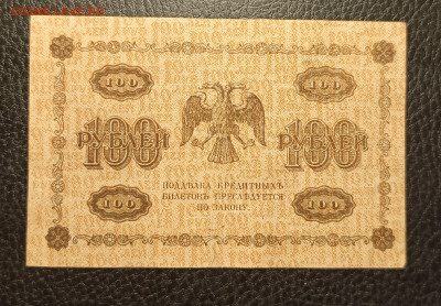 100₽ 1918 до 1.02 - 1737898975648