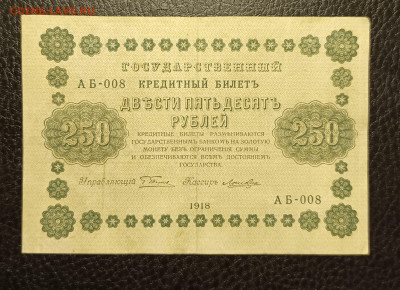 250₽ 1918 до 1.02 - 1737898954213