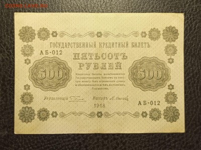 500₽ 1918 до 1.02 - 1737898910247