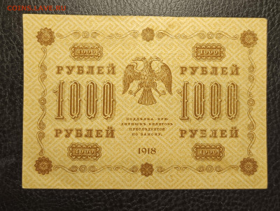 1000₽ 1918 до 1.02 - 1737898830618