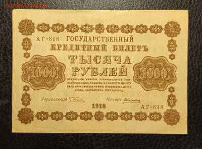 1000₽ 1918 до 1.02 - 1737898853501