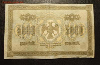 5000₽ 1918 до 1.02 - 1737898783631