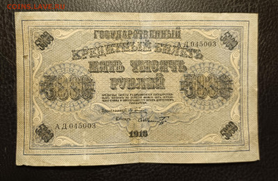 5000₽ 1918 до 1.02 - 1737898804270