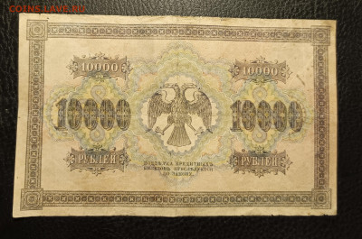 10000₽ 1918 до 1.02 - 1737898741144