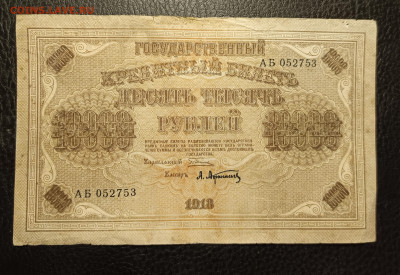 10000₽ 1918 до 1.02 - 1737898763102
