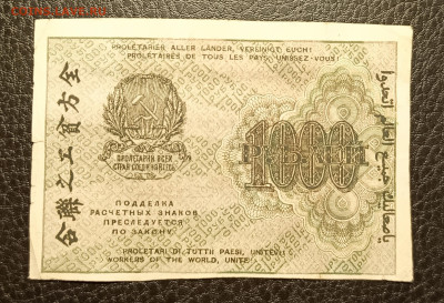 1000₽ 1919 до 1.02 - 1737898691715