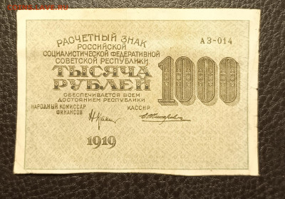 1000₽ 1919 до 1.02 - 1737898717472