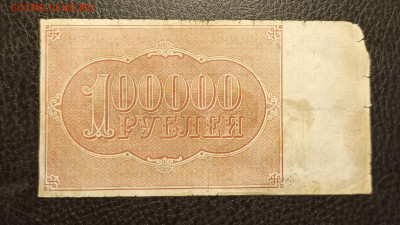 100000₽ 1921 до 1.02 - 1737898641683