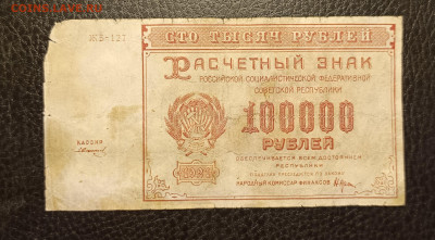 100000₽ 1921 до 1.02 - 1737898664061