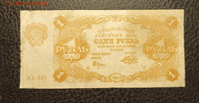 1₽ 1922 до 1.02 - 1737898620529