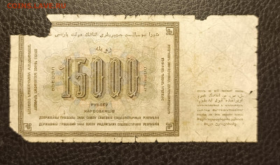 15000₽ 1923 до 1.02 - 1737898543189