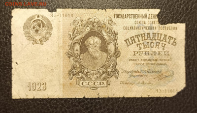 15000₽ 1923 до 1.02 - 1737898567413