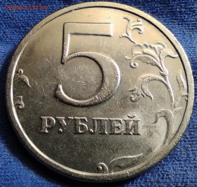 5 руб 2008сп шт.3 - 20 штук - IMG_20250126_165400
