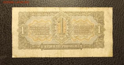 1 червонец 1937 до 1.02 - 1737898449756