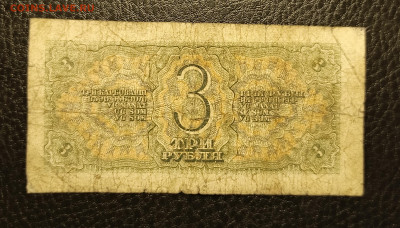 3₽ 1938 до 1.02 - 1737895991012