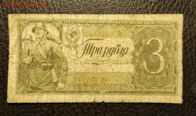 3₽ 1938 до 1.02 - 1737896017980