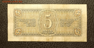 5₽ 1938 до 1.02 - 1737895931078