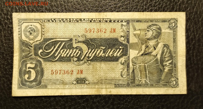 5₽ 1938 до 1.02 - 1737895968114