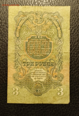 3₽ 1947 до 1.02 - 1737895801448