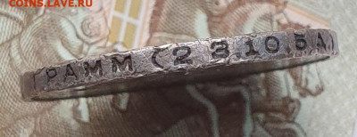 Полтинник 1924 ТР, гурт "особый шрифт" - 1.02.25. - 20250120_102212
