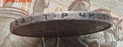 Полтинник 1924 ТР, гурт "особый шрифт" - 1.02.25. - 20250120_102250