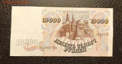 10000₽ 1992 до 1.02 - 1737895695553