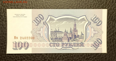 100₽ 1993 до 1.02 - 1737895620349