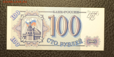 100₽ 1993 до 1.02 - 1737895644537