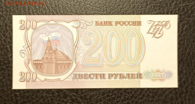 200₽ 1993 до 1.02 - 1737895573831