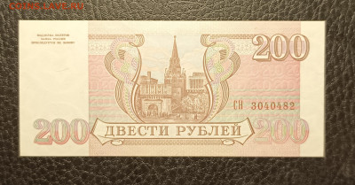200₽ 1993 до 1.02 - 1737895594191