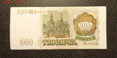 1000₽ 1993 до 1.02 - 1737895549583