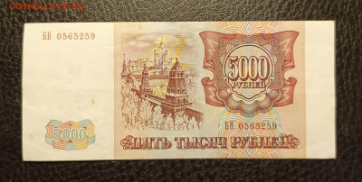 5000₽ 1993 до 1.02 - 1737895484582