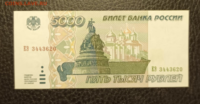 5000₽ 1995 до 1.02 - 1737895329285