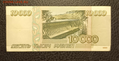 10000₽ 1995 до 1.02 - 1737895222194