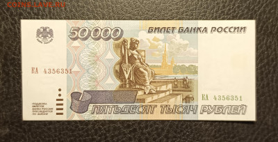 50000₽ 1995 до 1.02 - 1737895171475
