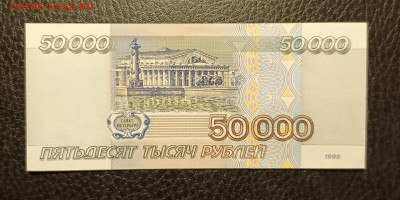 50000₽ 1995 до 1.02 - 1737895197380